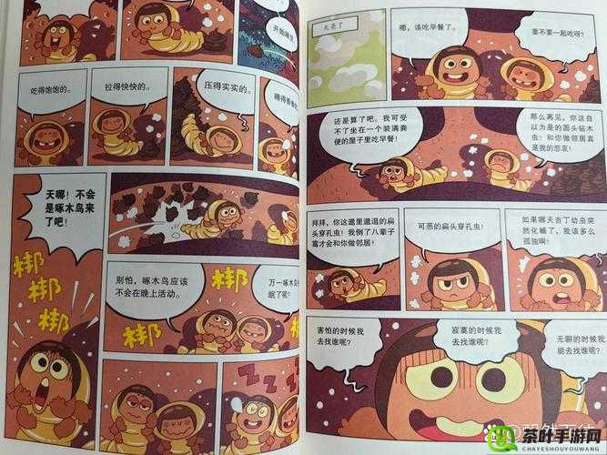 虫虫漫画在线页面免费漫画在线观看畅享精彩